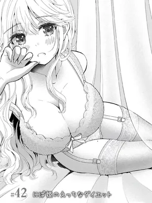 [歌鳴リナ] ギャルにぱちゃんはせまられたい Vol.6 [中国翻訳]_101