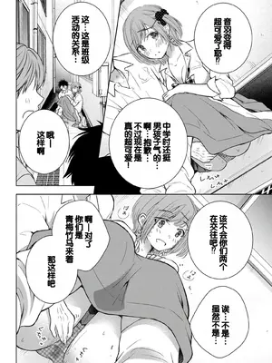[歌鳴リナ] ギャルにぱちゃんはせまられたい Vol.6 [中国翻訳]_096