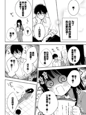 [歌鳴リナ] ギャルにぱちゃんはせまられたい Vol.6 [中国翻訳]_028