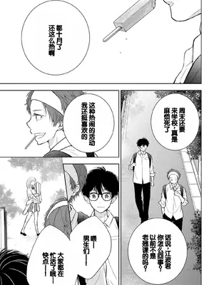 [歌鳴リナ] ギャルにぱちゃんはせまられたい Vol.6 [中国翻訳]_005