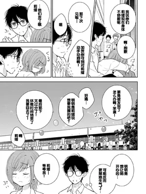 [歌鳴リナ] ギャルにぱちゃんはせまられたい Vol.6 [中国翻訳]_099
