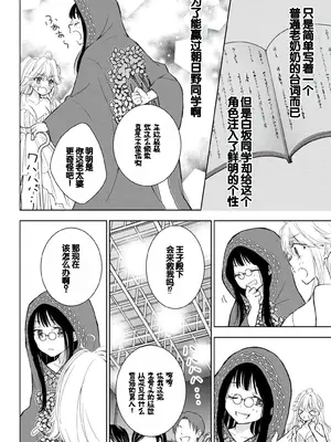 [歌鳴リナ] ギャルにぱちゃんはせまられたい Vol.6 [中国翻訳]_130