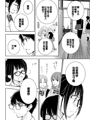 [歌鳴リナ] ギャルにぱちゃんはせまられたい Vol.6 [中国翻訳]_146
