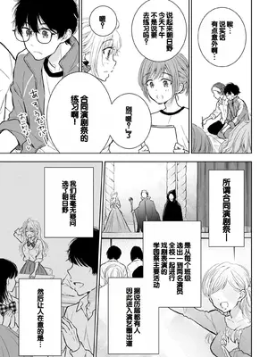 [歌鳴リナ] ギャルにぱちゃんはせまられたい Vol.6 [中国翻訳]_013