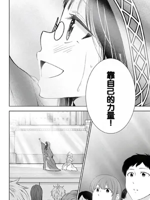 [歌鳴リナ] ギャルにぱちゃんはせまられたい Vol.6 [中国翻訳]_132