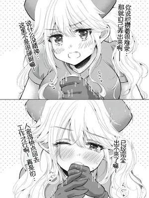 [歌鳴リナ] ギャルにぱちゃんはせまられたい Vol.6 [中国翻訳]_158