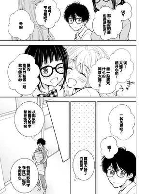 [歌鳴リナ] ギャルにぱちゃんはせまられたい Vol.6 [中国翻訳]_015