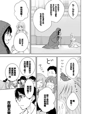 [歌鳴リナ] ギャルにぱちゃんはせまられたい Vol.6 [中国翻訳]_129