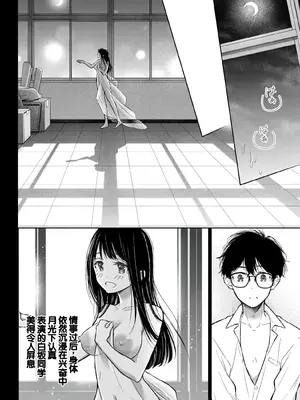 [歌鳴リナ] ギャルにぱちゃんはせまられたい Vol.6 [中国翻訳]_054