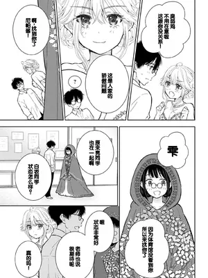 [歌鳴リナ] ギャルにぱちゃんはせまられたい Vol.6 [中国翻訳]_117