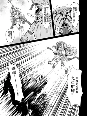 [桜水晶 (夜桜ソウキ)] #変身しちゃいました [中国翻訳]_29