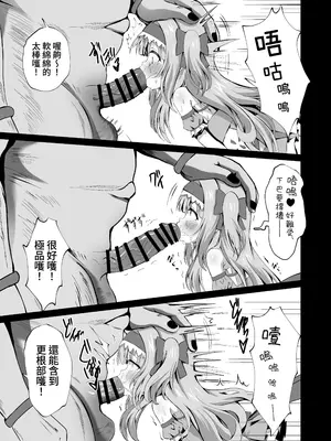 [桜水晶 (夜桜ソウキ)] #変身しちゃいました [中国翻訳]_11