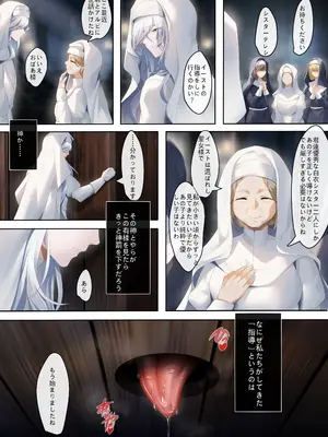 [Been] 聖女の秘密の訓練（1）