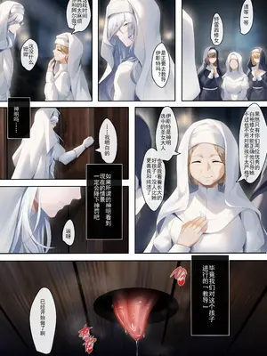 [Been] 聖女の秘密の訓練（1）[中国语]