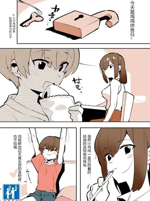 [似せ] おどおど姉弟の番外編漫画 [有条色狼汉化]