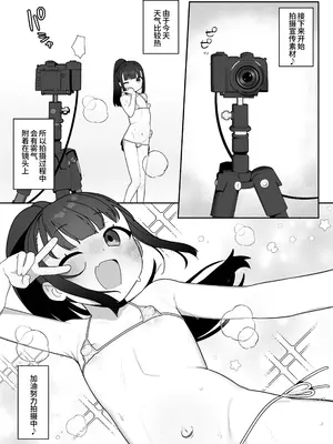[ふつうのタピオカやさん (ふたつのピーナツ)] 大事なトコロが、大きい。MB版｜ 小小萝莉小身材，大能量。迷你内衣版 [欶澜汉化组] [DL版]_07