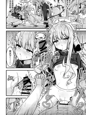 (COMIC1☆25) [つくてん (円つくも)] シュポガキを分からせるつもりが逆にハマられた話 (ブルーアーカイブ) [欶澜汉化组]_12