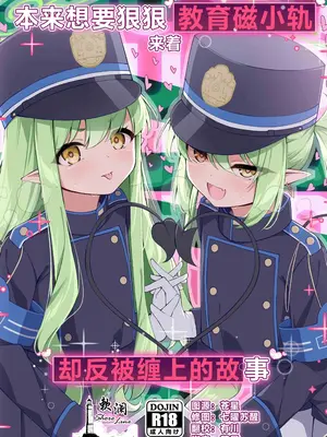 (COMIC1☆25) [つくてん (円つくも)] シュポガキを分からせるつもりが逆にハマられた話 (ブルーアーカイブ) [欶澜汉化组]