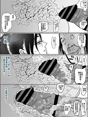 [ぐらむも部] 女侍が雑魚に負けました [廉价汉化组]_36