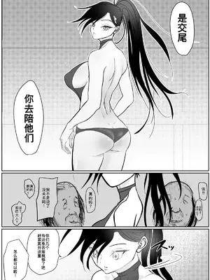[ぐらむも部] 女侍が雑魚に負けました [廉价汉化组]_21