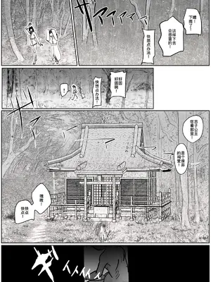 [ぐらむも部] 女侍が雑魚に負けました [廉价汉化组]_17
