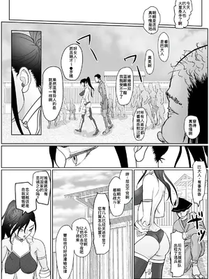 [ぐらむも部] 女侍が雑魚に負けました [廉价汉化组]_07