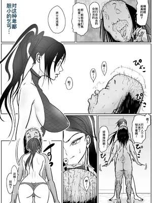 [ぐらむも部] 女侍が雑魚に負けました [廉价汉化组]_23