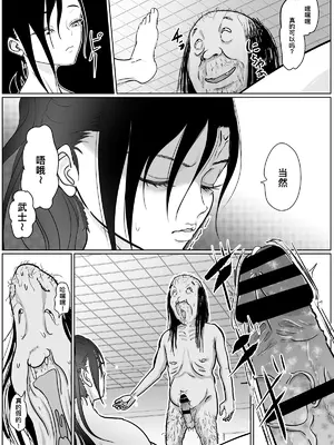 [ぐらむも部] 女侍が雑魚に負けました [廉价汉化组]_35