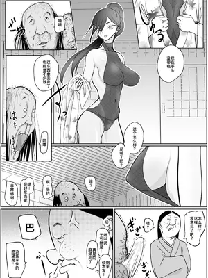 [ぐらむも部] 女侍が雑魚に負けました [廉价汉化组]_20