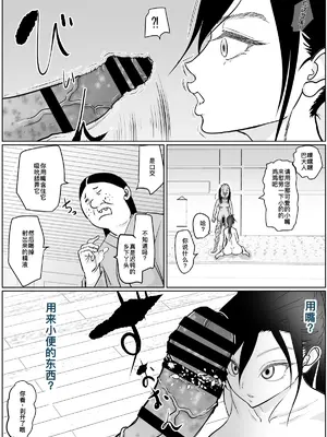 [ぐらむも部] 女侍が雑魚に負けました [廉价汉化组]_27