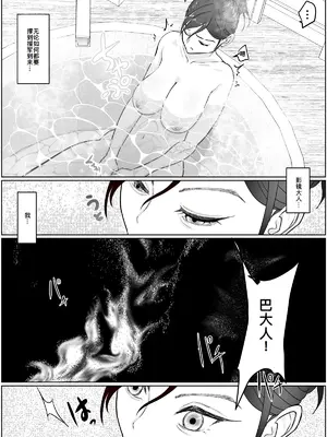 [ぐらむも部] 女侍が雑魚に負けました [廉价汉化组]_12