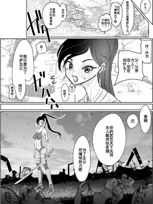 [ぐらむも部] 女侍が雑魚に負けました [廉价汉化组]_57