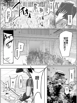 [ぐらむも部] 女侍が雑魚に負けました [廉价汉化组]_13