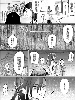 [ぐらむも部] 女侍が雑魚に負けました [廉价汉化组]_19