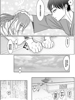 [ぐらむも部] 女侍が雑魚に負けました [廉价汉化组]_11