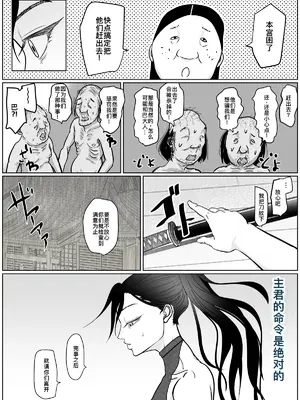 [ぐらむも部] 女侍が雑魚に負けました [廉价汉化组]_22
