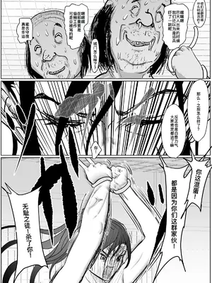 [ぐらむも部] 女侍が雑魚に負けました [廉价汉化组]_42
