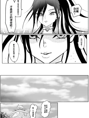 [ぐらむも部] 女侍が雑魚に負けました [廉价汉化组]_06