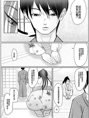[ぐらむも部] 女侍が雑魚に負けました [廉价汉化组]_10
