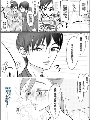 [ぐらむも部] 女侍が雑魚に負けました [廉价汉化组]_58