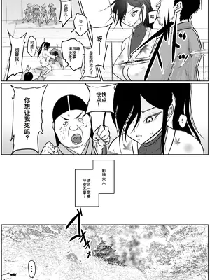 [ぐらむも部] 女侍が雑魚に負けました [廉价汉化组]_15
