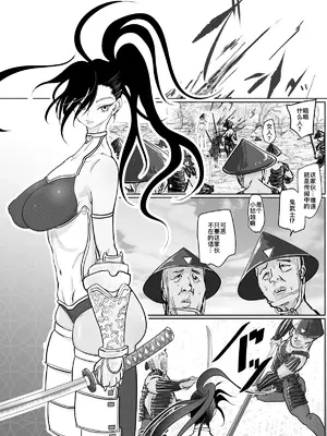 [ぐらむも部] 女侍が雑魚に負けました [廉价汉化组]_04