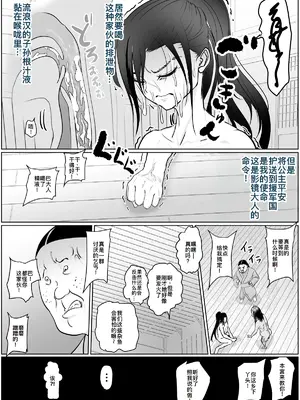 [ぐらむも部] 女侍が雑魚に負けました [廉价汉化组]_31