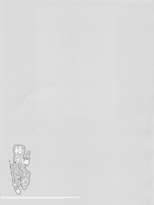 (C105) [Napier Sabre (Ryu-Akt)] 榛名とお酒でお祝いを (艦隊これくしょん -艦これ-) [不咕鸟汉化组]_20