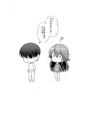 (C105) [Napier Sabre (Ryu-Akt)] 榛名とお酒でお祝いを (艦隊これくしょん -艦これ-) [不咕鸟汉化组]_16