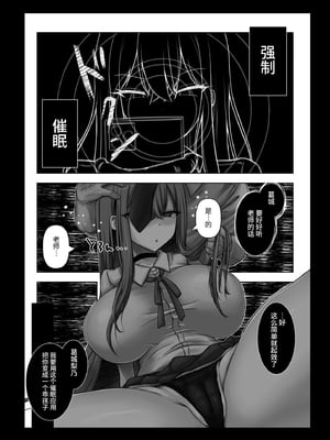 [ぱこむっち] 催眠指導 堕ちる劣等生 [中国翻訳]_07