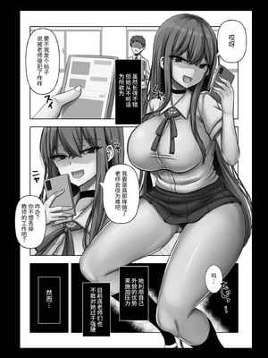 [ぱこむっち] 催眠指導 堕ちる劣等生 [中国翻訳]_06