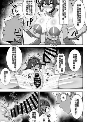 [ネムクナラナイーン (起きるネル)] 僕の幼馴染は隠し事なんてする筈ない [DL版] [廉价汉化组]_24