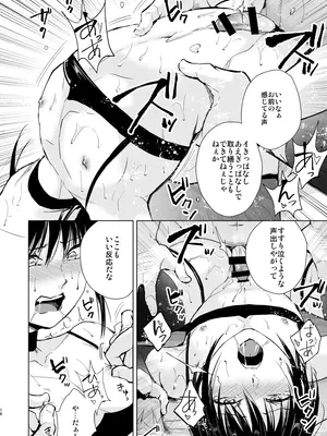 [ヤドクガエル (locon)] 少年陥落 前日譚 [DL版]_17