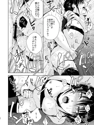 [ヤドクガエル (locon)] 少年陥落 前日譚 [DL版]_13